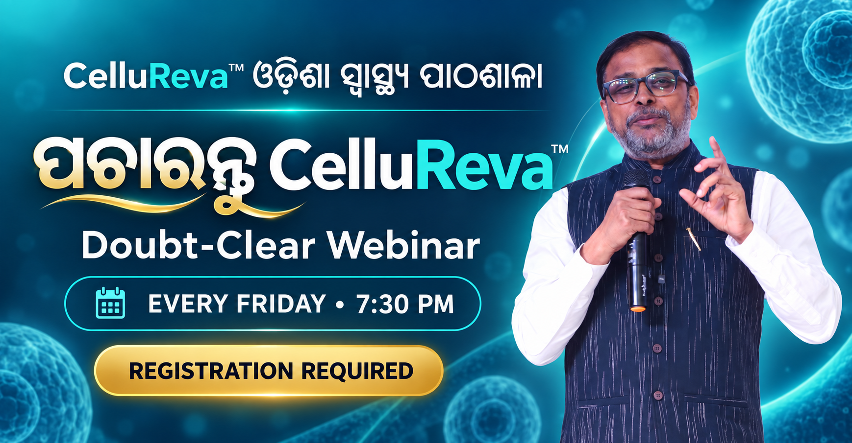 ପଚାରନ୍ତୁ CelluReva Doubt-Clear Webinar — ପ୍ରତ୍ୟେକ ଶୁକ୍ରବାର ସନ୍ଧ୍ୟା 7:30, registration required
